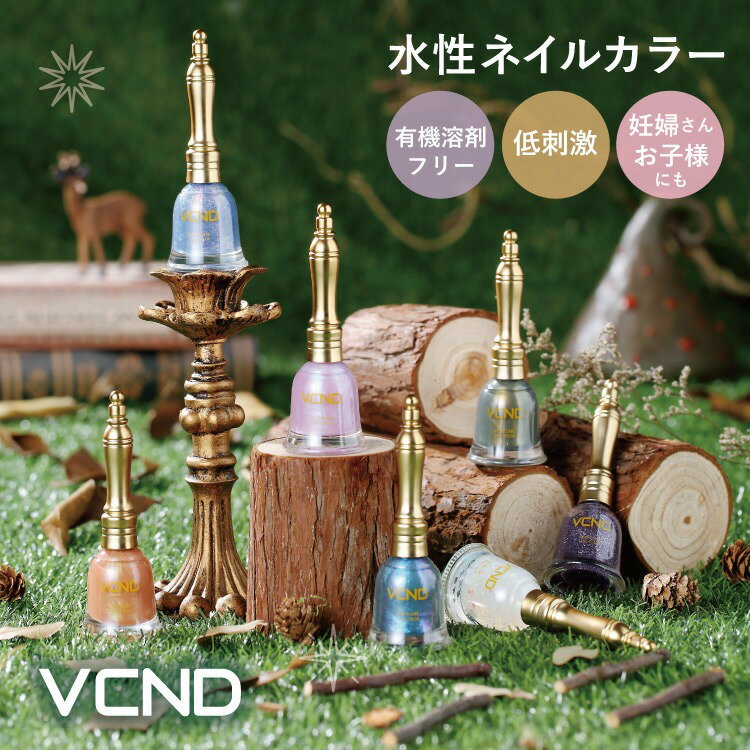 VCND ブルースカイネイル ネイルケアオイル 水性ネイル マニキュア ペディキュア 中国コスメ トップコート ベースコート カラフルラメ ..