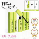 「ウェイクアップマスカラ」「マスカラ+ディープクリーンマスカラリムーバーセット」Cathy Doll キャシードール) タイコスメ カールアップ ロング ボリュ...