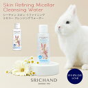 「SRICHAND（シーチャン）」と、水彩画を描く現代アーティスト「タケダヒロキ」とのコラボアイテムが登場！ 天然由来成分90%、1本でクレンジングも肌ケアも叶える「スキン リファイニング ミセラー クレンジングウォーター」 ミセラーの力でメイクをすっきり落とすクレンジングウォーター。 油と水それぞれになじむ性質を持つ、小さなミセル粒子で、メイクや肌の汚れを浮かせてするんとオフ。 余分な皮脂や汚れを取り除き、明るい肌へと導きます。 ◯天然由来成分90%。 保湿成分配合*で、肌の乾燥を防ぎ、なめらかな洗い上がりに ◯ パラベン、アルコール、鉱物油、着色料フリー *ハマメリス葉エキス、グルコノバクター／ハチミツ発酵液、ワサビノキ種子エキス、PEG−40水添ヒマシ油、ティーツリー葉油、トコフェロール（ビタミンE）配合（全て保湿） 愛らしいウサギと美しい植物の限定ボトルは、お部屋に飾っておきたくなるデザインです。 内容量：100ml ◆タイコスメ「SRICHAND（シーチャン）」× 現代アーティスト「タケダヒロキ」のコラボが実現 「SRICHAND（シーチャン）」は、1948年にタイの漢方薬局からスタートし、70年以上もの歴史を誇るタイを代表する国民的なブランドです。 また、「SRICHAND（シーチャン）」は、動物実験をしていないクルエルティフリーのブランドなのも特徴です。 ◆動物と草花を融合させた水彩画を描く現代アーティスト「タケダヒロキ」 タケダヒロキはTRiCERA専属の、動物と草花を融合させた水彩画を描く、日本出身の新進気鋭の現代アーティスト。 鮮やかな色彩と植物モチーフを組み合わせた動物を描く、独自のスタイルで世界的に注目されています。 アメリカ、スペイン、台湾でも話題沸騰しており、ファンクラブも存在するほど根強いファンが多数。 花を散りばめたような独特な手法を用いており、鮮やかな水彩でモチーフに生命を吹き込んだ作品は、多くの動物愛好家からも愛されています。 理想の輪郭や造形を想像させる余白や、大輪の花々が作品に説得力を与え、魅力を引き立てています。 ◆動物実験の廃止に向けて売上の一部を寄付 動物実験をしていないクルエルティフリーのブランド「SRICHAND（シーチャン）」は、動物実験の廃止推進に向けて、この度の限定アイテムの売上の10%を、NPO法人 動物実験の廃止を求める会（JAVA）に寄付いたします。 また、タイでもコレクションの売上の一部を、障害のある動物を保護する非営利団体に寄付いたします。 タケダヒロキさんにもこの度の趣旨にご賛同いただき、リアルな動物の可愛さと美しい植物のモチーフ、鮮やかな色彩が存分に生かされた水彩画を「SRICHAND（シーチャン）」に描き下ろしいただきました。 ◆『SRICHAND（シーチャン）』について 小さな漢方薬局からスタートし、1948年の創業以来、70年以上ずっと愛されている、タイの歴史ある人気コスメブランド。 動物実験をしていないクルエルティフリーのブランドで、日本取り扱い製品はヴィーガンコスメです。 主力製品の「トランスルーセントパウダー」は高温多湿なタイで一番売れている*、タイの国民的パウダー。 マスクでもメイクが溶けない、崩れない、テカらない、プチプラなのにデパコスに引けをとらないクオリティとSNSで話題になり、日本でも大人気！(*EVEANDBOY売上実績より) 2015年以来、海外市場を含め累計600万個以上も売れている大ヒットアイテムです。(2022年頭まで) プチプラなのにデパコスと並んでベストコスメを多数受賞しています。 ブランド名の由来：シーチャンという名前の由来は医師の名前からきています。この医師がタイのハーブをベースにしたパウダーの処方をしていたことが由来となっています。 ブランドコンセプト：高い品質と使いやすいパッケージ、価値ある製品の開発により、自分自身の美しさへの誇りを高め、日常の中でも自信を持てるようサポートすることをミッションとしています。