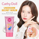 Cathy Doll キャシードール「アンダーアーム シークレットセラム」タイコスメ ベタつかない 軽い塗り心地の脇(ワキ)用セラム 美容液 美容医療「白玉点滴...