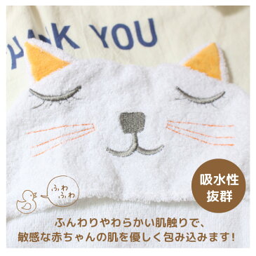 ベビーポンチョ【かわいいフード付き】ベビータオル ベビーガウン バスローブ バスタオル ブランケット おくるみ 冬 ルームウェア ふわふわ 気持ちいい 吸水性 保温 あったかい おしゃれ お風呂 シャワー 部屋着 男の子 女の子 プレゼント ギフト 贈り物 お祝い 出産祝い 誕