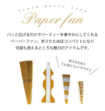 ポイントバック50%OFFbペーパーファン8個セット ベーシック ペーパーファンセット BASICS PARTFANS ペーパーファン ホームパーティー パーティー 装飾 飾り付け 誕生日 フォトジェニック イエロー ピンク ブラック ネイビー レッドベビーシャワードット ス