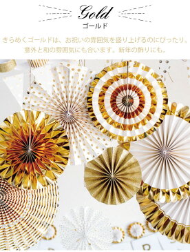 ポイントバック50%OFFbペーパーファン8個セット ベーシック ペーパーファンセット BASICS PARTFANS ペーパーファン ホームパーティー パーティー 装飾 飾り付け 誕生日 フォトジェニック イエロー ピンク ブラック ネイビー レッドベビーシャワードット ス