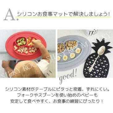 B2 ezpz シリコン製 BPAFree ベビー食器 正規品 ミニマット 誕生日 男 女 吸盤付き 子供 赤ちゃん Yookidoo ユーキッド シリコン マット 女の子 男の子 幼児 一歳 離乳食 食器 ランチプレート ベビー食器 1歳児 2歳児 アメリカ イージー