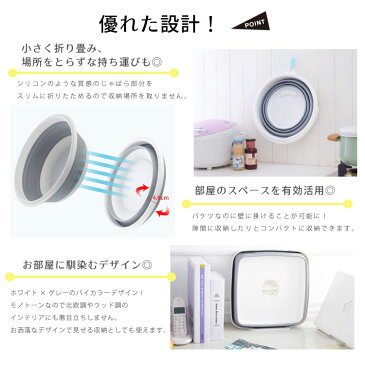 折り畳み グレー モノトーン バケツ シリコン ガーデニング キャンプ かご 旅行 洗車 災害 洗い桶 省スペース 収納 インテリア 北欧 グレーインテリア 買い物かご アウトドア おしゃれ バッグ 四角 取っ手 洗濯 おりたたみ 足桶 掃除 取っ手付 排水口 水切りラック洗い桶