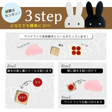 「1000円 ぽっきり」ウッドフック 星 イナズマ サンダー スター うさぎ モノトーン 北欧 雲 クラウド 木のおもちゃ ウッドオブジェ 女の子 男の子 ウッド ウオール ベビールーム 子供部屋 海外 壁 粘着 ウォールステッカー ハンガー おしゃれ ネジ 白黒 ピンクポイント消化