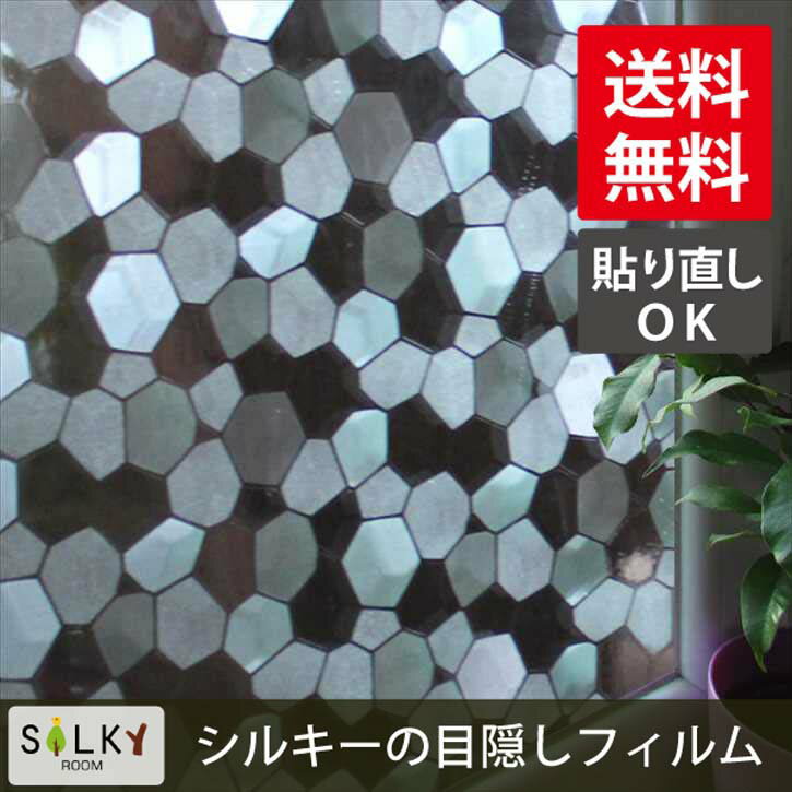 A[のり不要]ステンドグラス風ガラ...