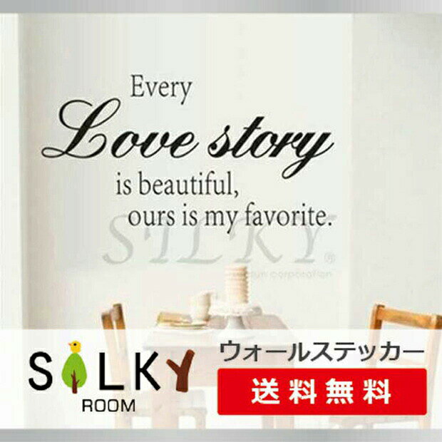 スーパーセール半額 H1 期間限定1000円ぽっきり！【Love story】ウォールステッカ...