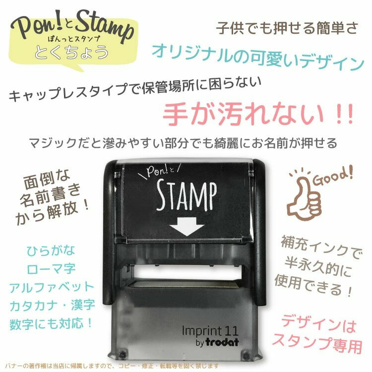 洗濯ok おむつ プラスチック 靴下 手数料無料 上履き にも繰り返し押せる オリジナル インクセット ギフト プレゼント ローマ字 アルファベット カタカナ 漢字 ひらがな アイロン 防水 お名前スタンプ シャチハタ 名前スタンプ オーダー 入園 ゴム印 名前 インク 油性