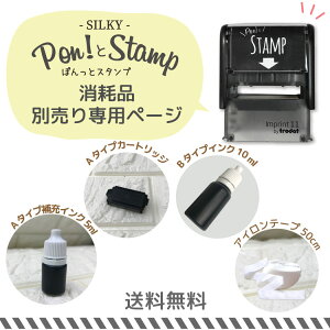 【油性】お名前スタンプ専用単品購入ページ アイロンテープ インク5ML インクカートリッジ お名前スタンプ 名前スタンプ オムツスタンプ 保育園 幼稚園 名入れ