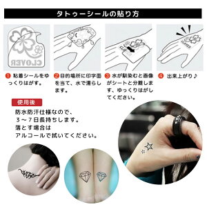 楽天市場 全柄から選べる貼るtatoo Always 星 花 羽 蝶 ハート 猫 音 ダイヤ エッフェルタワー スーパーマン 音符 ダイヤ 雪 星座 バット 防水防汗で長持ち 日本未発売デザイン タトゥーシール 小さい サイズ ワンポイント 英語 海 水着 タトゥシール タトゥー 楽天市場 全柄から選べる貼るtatoo Always 星 花 羽 蝶 ハート 猫 音 ダイヤ エッフェルタワー スーパーマン 音符 ダイヤ 雪 星座 バット 防水防汗で長持ち 日本未発売デザイン タトゥーシール 小さい サイズ ワンポイント 英語 海 水着 タトゥシール タトゥー