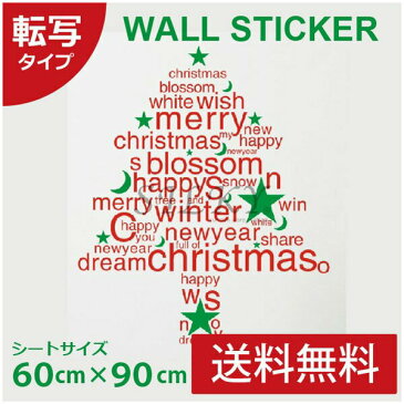 X’mas 転写式ウォールステッカー クリスマス ツリー【アルファベットクリスマスツリー(赤文字)】|はがせる壁紙 貼ってはがせる壁紙 ウオール 壁 壁紙 壁シール カッティングシート 窓 ウォールシール カッティングシール 転写ステッカー 転写シール 文字