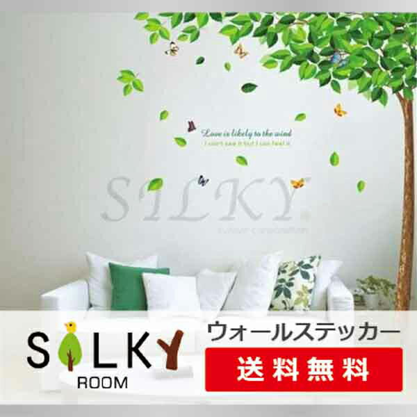 silkyroom ツリーと蝶 ws-186送料無料 ウォールステッカー ウォールペーパー シール| 木 グリーン おしゃれ お風呂 カフェ キッチン 子供部屋 窓 ウィンドウ ウオール かわいい 可愛い 壁 インテリアシール ステッカー シール トイレ 新生活 壁紙 賃貸 装飾 ウォールデコ