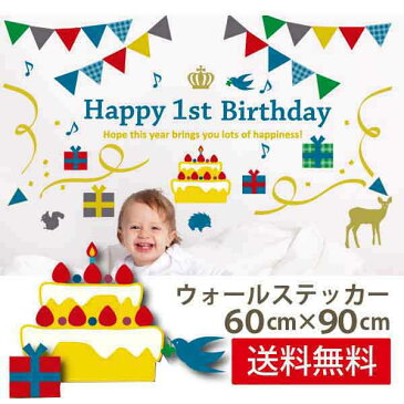 Y ウォールステッカー誕生日【誕生日北欧風】 ウォール ステッカー ケーキ ガーランド ガーラント 壁 1歳 2歳 3歳 ハーフバースデー パーティ 飾り 装飾 happy birthday 送料無料 シルキー slb【シルキー完全オリジナル】| おしゃれ シール