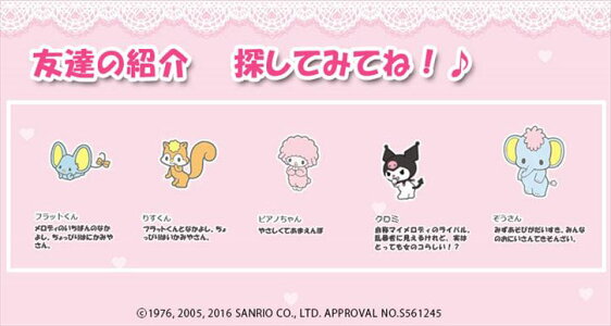 楽天市場 送料無料 ウォールステッカー Mymelody 正規品 60 90cm 大版 マイメロディぬいぐるみ ウォール ステッカー はがせる Hellokitty 子供にも安心 サンリオ Sanrio マイスウィート ピアノ シルキー完全オリジナル キャラクター 子供部屋 子供 かわいい