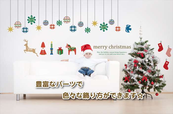 ゆうぱっく発送 追跡可 クリスマス ウォールステッカー 店舗装飾にもぴったり ランキング入賞多数 W 和風 北欧風 お正月 飾り ウォール シール 貼ってはがせるendsale 18 ウオールステッカー 壁 北欧 最安値挑戦 窓 X Mas クリスマスツリー 壁紙 はがせる ツリー