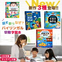 タッチペン不要 音がでる絵本 幼児向けバイリンガル絵本 0〜8歳対応 バイリンガル魅力満載 新次元早期学習 英語・中国語音声 楽しいクイズ 大きな写真 リアル吹...