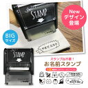 BIGSIZE お名前スタンプPon’tとStamp 名前スタンプ オーダー 布スタンプ 名前 おなまえネーム印 名前シール おむつアイロン ひらがな 油性 はんこ 入園 入学 保育園 幼稚園 小学校 出産祝い インクセット ステイズオン 日本製 インク SHOP はんこ