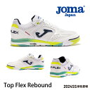 Joma　シューズ 【TOP FLEX REBOUND】2024SS フットサル靴　トップフレックス スニーカー サッカーシューズ 室内 人工芝 スニーカー スペイン オリンピック スパイク ジュニア　インドア 甲 高 トレーニングシューズ　屋内サッカー用シューズ