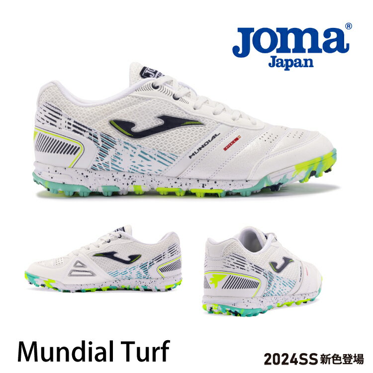 Joma　シューズ 【MUNDIAL】 ムンディアル 2024SS フットサル靴　トップフレックス スニーカー サッカーシューズ 室内 人工芝 スニーカー スペイン オリンピック スパイク ジュニア　インドア 甲 高 トレーニングシューズ　屋内サッカー用シューズ