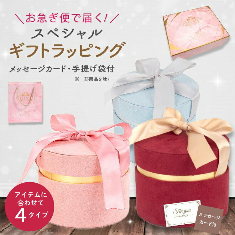 【ラッピング+お急ぎ便オプション】 プレゼント ギフト 豪華 ※単品注文不可※ 華やか スペシャル 特別 誕生日 記念日 お祝い 母の日 クリスマス コスメ 化...