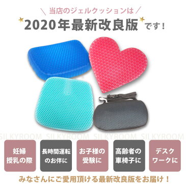 選べる2枚セット 500円得 2020年最新!ジェルクッション ゼロクッション ゲル クッション 無重力 卵 衝撃吸収 クッション ブルー 改良版 第四世代 腰痛 体圧分散 カバー付き ゲル 座布団 デスクワーク ドライブ ハニカム構造 サポートクッション 車椅子 大 父の日