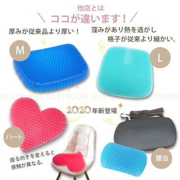 選べる2枚セット 500円得 2020年最新!ジェルクッション ゼロクッション ゲル クッション 無重力 卵 衝撃吸収 クッション ブルー 改良版 第四世代 腰痛 体圧分散 カバー付き ゲル 座布団 デスクワーク ドライブ ハニカム構造 サポートクッション 車椅子 大 父の日