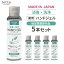 【限定特価3930円⇒2200円】在庫あり 即納 5本セット ハンドジェル 薬用 指定医薬部外品 80mL 対策 除菌ジェル 除菌携帯用 トラベル用 旅行 外出 アウトドア アルコール 日本製 手洗い 手指清浄エタノール 保湿 保湿ジェル 予防アルコール ハンドジェル