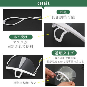 在庫あり 即納 クリアマスク 飲食店10個セット 透明マスク プラスチック 口マスク 衛生マスク 飛沫カット 防塵 イベント 軽量 ウイルス対策 透明 防風ゴーグル アウトドア ワンタッチ 個包装 屋台 接客 美容 医療 育児