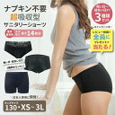 即納【セットで1040円お得】吸水生理用ショーツサニタリーショーツLAQREEパンツラクリーパンツ生理用パンツ生理ショーツ吸水ショーツおすすめナプキン不要ナプキンのいらないパンツショーツ産褥ショーツ失禁用肌に優しい