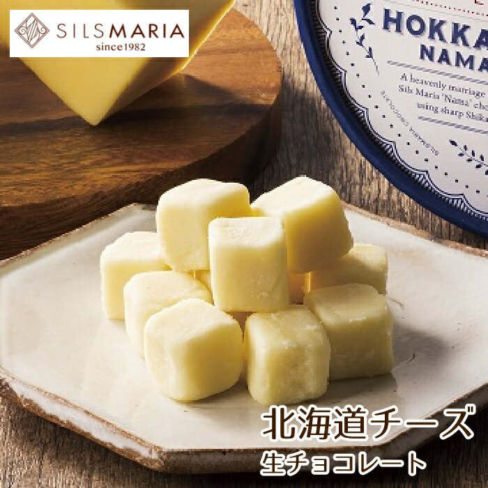 北海道チーズ生チョコレート（16粒入り）北海道 チーズ 生チョコレート チョコ チョコレート ギフト スイーツのサムネイル