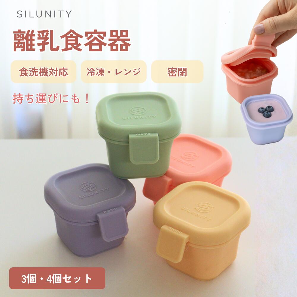 楽天市場】bpaフリー 容器（キッズ・ベビー・マタニティ）の通販