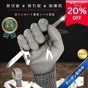 【楽天スーパーSALE20%OFF!さらにクーポン配布中!】【現役レスキュー隊員使用・推奨モデル】 SILVABOND 防刃手袋 耐切創手袋 すべり止め PUコーティング付き 耐摩耗 耐引き裂き 耐切創レベル5 アウトドア DIY 作業用手袋 防災 保護 安全 防護 ガーデニング