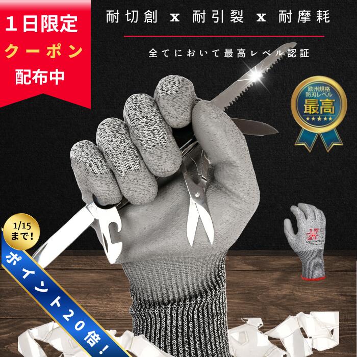 【今ならポイント最大20倍！さらに期間限定クーポン配布中！】【現役レスキュー隊員使用・推奨モデル】 SILVABOND 防刃手袋 耐切創手袋 すべり止め PUコーティング付き 耐摩耗 耐引き裂き 耐切創レベル5 アウトドア DIY 作業用手袋 防災 保護 安全 防護 ガーデニング