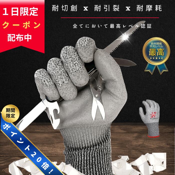 【ポイント最大20倍！さらにクーポン配布中！】【現役レスキュー隊員使用・推奨モデル】 SILVABOND 防刃手袋 耐切創手袋 すべり止め PUコーティング付き 耐摩耗 耐引き裂き 耐切創レベル5 アウトドア DIY 作業用手袋 防災 保護 安全 防護 ガーデニング