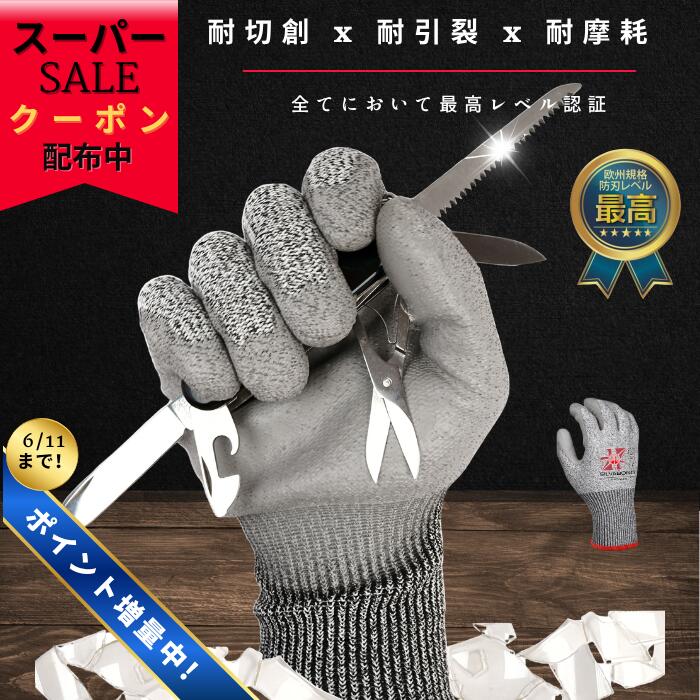 【楽天スーパーSALE開催中！さらにクーポン配布中！】【現役レスキュー隊員使用・推奨モデル】 SILVABOND 防刃手袋 耐切創手袋 すべり止め PUコーティング付き 耐摩耗 耐引き裂き 耐切創レベル5 アウトドア DIY 作業用手袋 防災 保護 安全 防護 ガーデニング