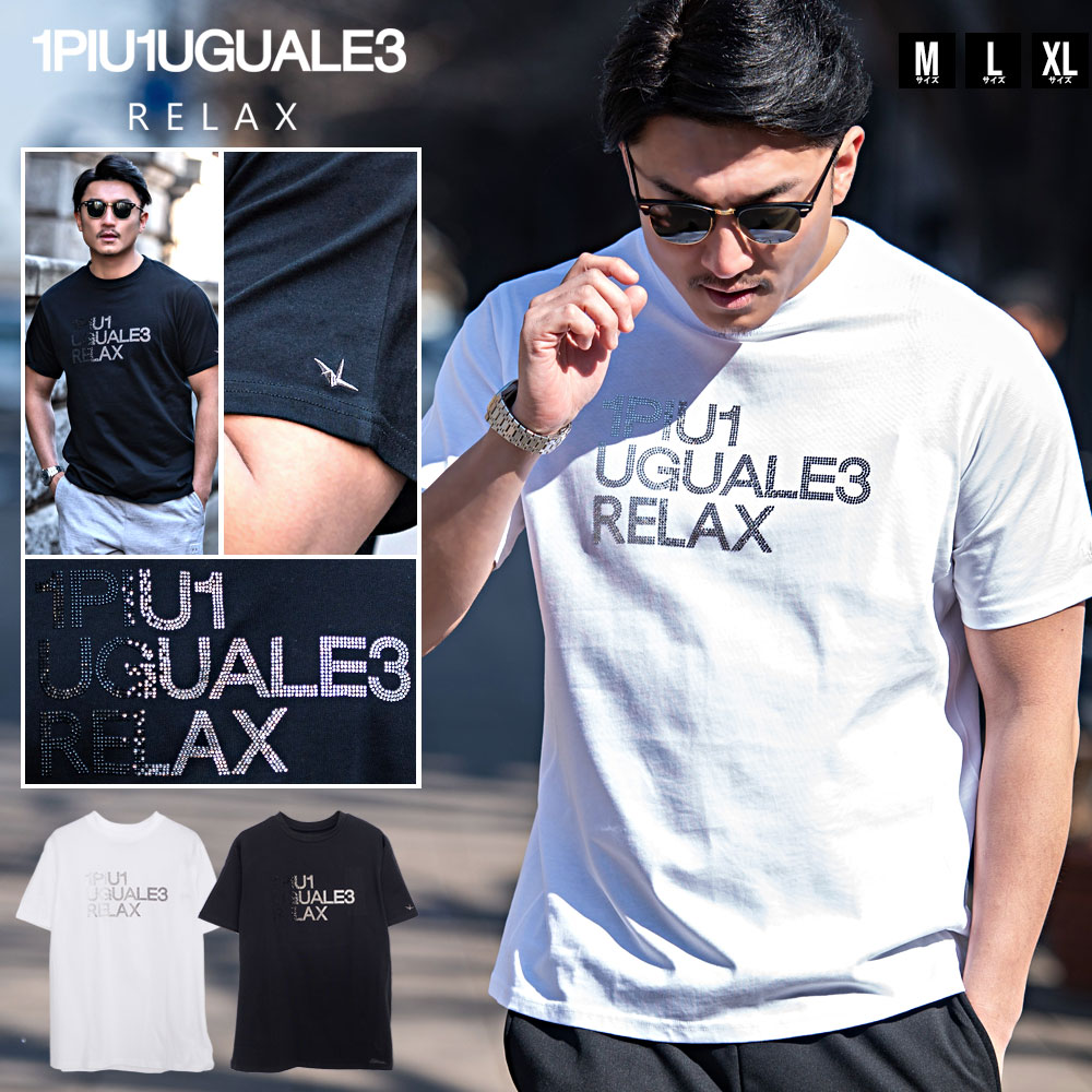 楽天SILVER BULLET シルバーバレット【送料無料】Tシャツ メンズ ブランド 半袖 半袖Tシャツ 1PIU1UGUALE3 RELAX ウノピゥウノウグァーレトレ リラックス ラインストーン シンプル 大人 ゴルフ ゴルフウェア スポーツ 白T 白Tシャツ ホワイト ブラック 白 黒 男性 男 服 春 夏 ファッション【あす楽対応】↑