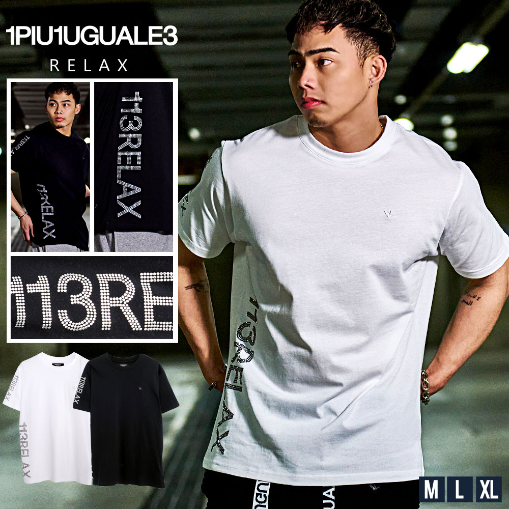 【送料無料】1PIU1UGUALE3 RELAX ウノピゥウノウグァーレトレリラックス Tシャツ メンズ 半袖 半袖Tシャツ カットソー ロゴ ブランドロゴ ラインストーン 刺繍 クルーネック ブラック ホワイト…