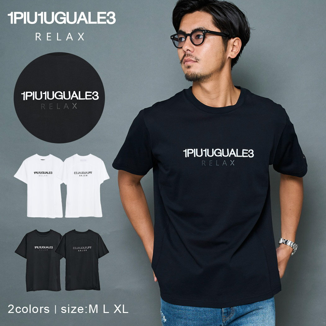 樂天商城 - 【送料無料】Tシャツ 半袖 メンズ おしゃれ ブランド トップス カットソー 半袖Tシャツ ロゴ シンプル スポーツ 1PIU1UGUALE3 RELAX ウノ ピゥ ウノ ウグァーレ トレ リラックス 大人 20代 30代 40代 50代 ちょいワル ユニセックス 男性 男 服 春 夏 春夏 ファッション
