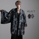 【送料無料】カーディガン メンズ ブランド おしゃれ 総柄 タイダイ染め むら染め ムラ染め 絞り染め ガウン メンズ 服 羽織り 羽織 着物 和モード 黒 ブラック 服 レディース 和柄 和モダン 和服 レトロ モダン 和服 和 洋服 昭和レトロ オリエンタル 春 夏 秋 冬