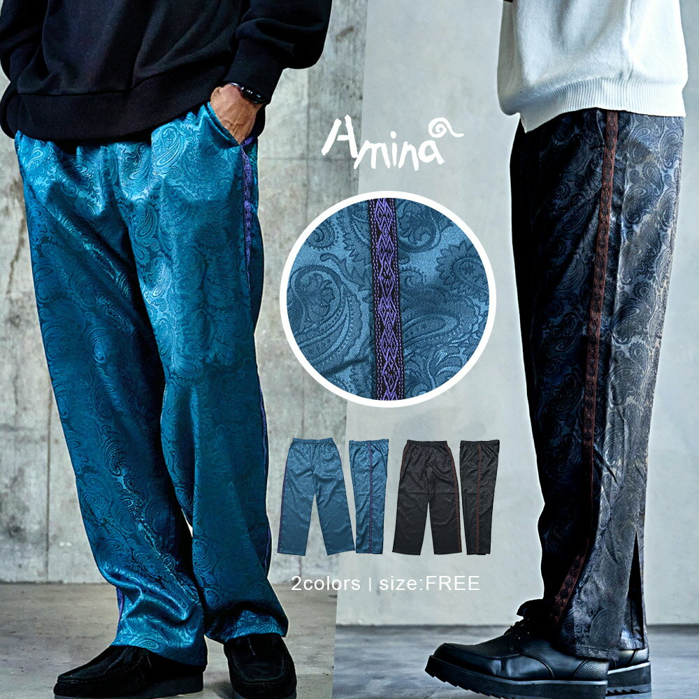 【送料無料】サテンパンツ メンズ おしゃれ ペイズリー柄 ジャカード織り サテン生地 イージーパンツ エスニックパンツ グリーン ブラック Amina アミナ ブランド フォークロアスタイル 大人 20代 30代 40代 50代 ちょいワル ユニセックス 男性 服 秋 冬 秋冬 ファッション