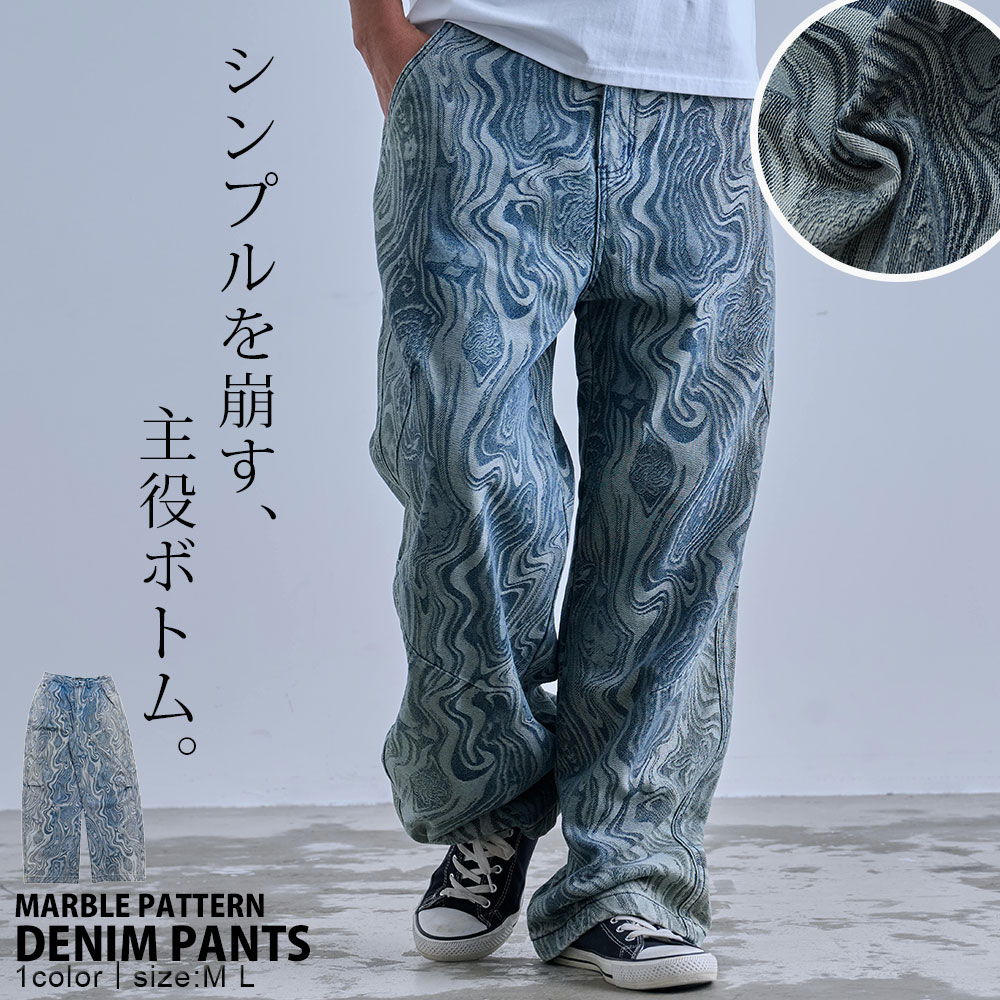 【送料無料】デニムパンツ ワイドパンツ メンズ 総柄パンツ マーブル柄...(4.0)