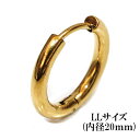 AZZURRO【アズーロ】ステンレスフープ二個セット(内径20mm)/全4色【返品・交換対象外商品】