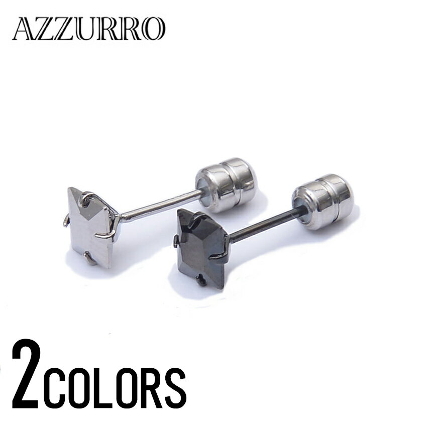 樂天商城 - AZZURRO【アズーロ】5.5スクエアピアス/全2色【返品・交換対象外商品】
