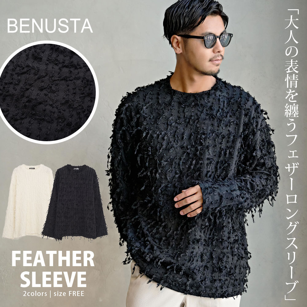 樂天商城 - 【送料無料】長袖Tシャツ メンズ ブランド ロンT 長袖 Tシャツ トップス ロングスリーブ フリンジ フェザー デザイン 個性 モード 体型カバー 大きいサイズ ゆったり BENUSTA ベヌスタ 大人 20代 30代 40代 50代 ちょいワル ユニセックス 男性 男 服 秋 冬 秋冬 ファッション