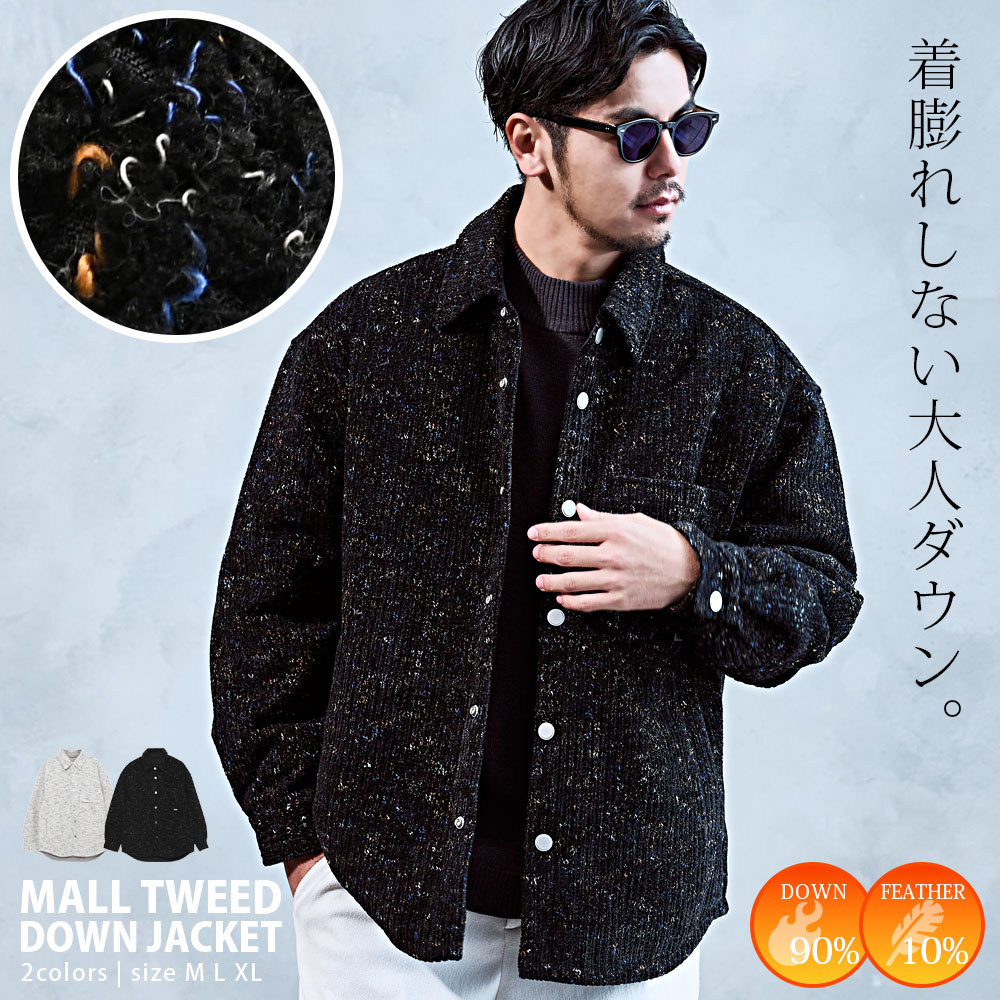【送料無料】ダウンジャケット メンズ ブランド アウター ダウンブルゾン モール素材 ツイードジャケ ...