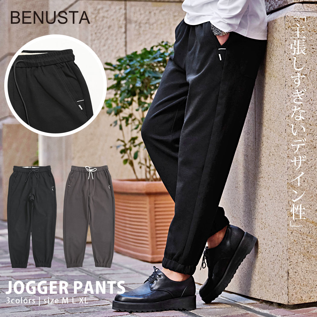 樂天商城 - 【送料無料】ジョガーパンツ メンズ おしゃれ パンツ イージーパンツ テーパードパンツ ストレッチパンツ フロントポケット ウエストゴム ドローコード 楽パン カジュアル ちょいワル キレカジ 春 冬 秋冬 BENUSTA ベヌスタ 男性 男 20代 30代 40代 50代 ファッション