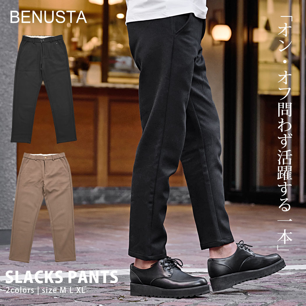 樂天商城 - 【送料無料】スラックス メンズ ブランド おしゃれ スラックスパンツ パンツ テーパードパンツ きれいめ ビジネス イージースラックス ウエストゴム 美シルエット シンプル 無地 定番 BENUSTA ベヌスタ 男性 男 ちょいワル 20代 30代 40代 50代 春 夏 秋 冬 ファッション