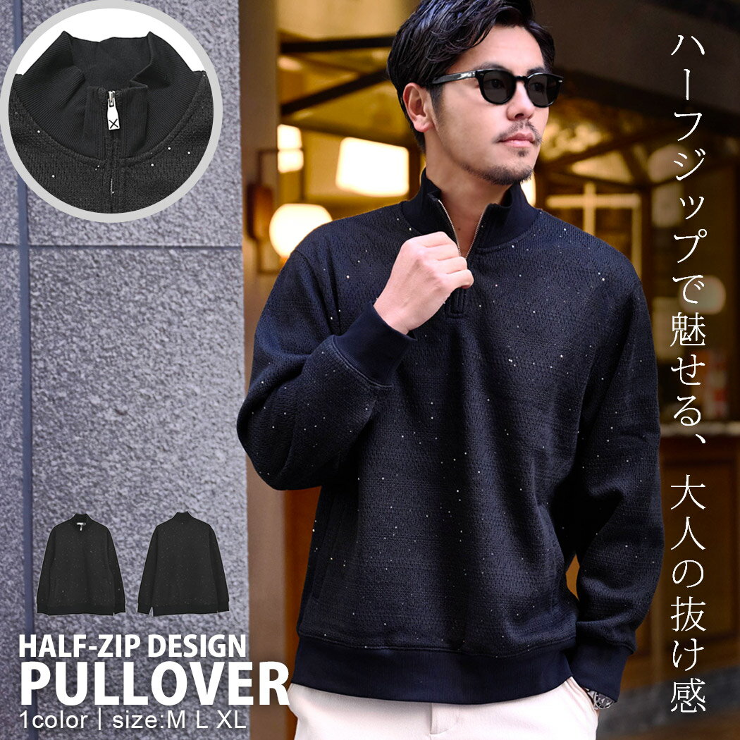 樂天商城 - 【送料無料】ニット メンズ ブランド スタンドネック 長袖 プルオーバー ハーフジップ トレーナー スプリンクル加工 トップス おしゃれ カジュアル ハイネック シンプル BENUSTA 大人 20代 30代 40代 50代 ちょいワル ユニセックス 男性 男 服 春 秋 冬 ファッション