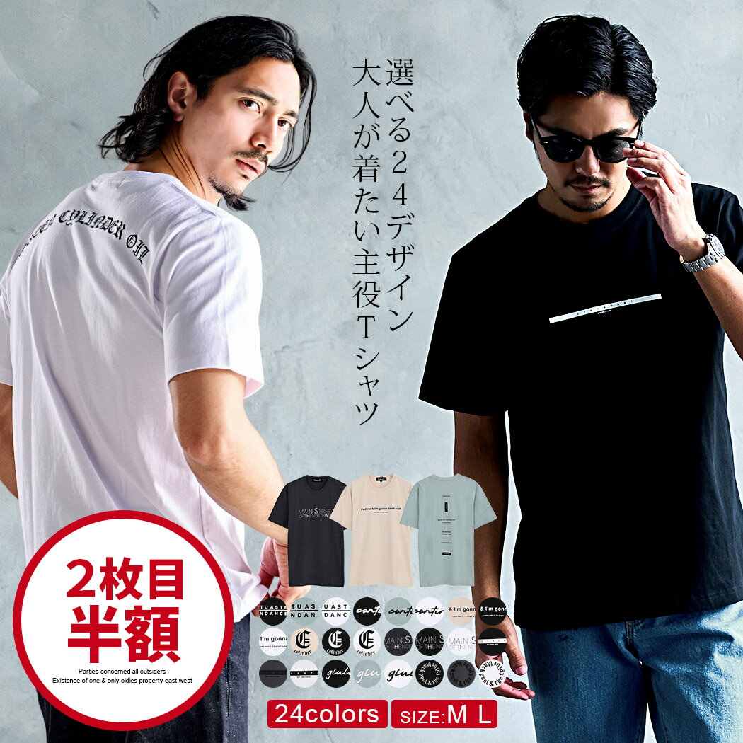 乐天商城 - 【2枚目半額】【送料無料】Tシャツ メンズ 半袖 ブランド 半袖Tシャツ おしゃれ プリント 刺繍 ワンポイント カットソー クルーネック トップス 綿100% コットン シンプル CavariA 大人 20代 30代 40代 50代 クール ユニセックス 男性 男 服 夏 夏服 春夏 ファッション